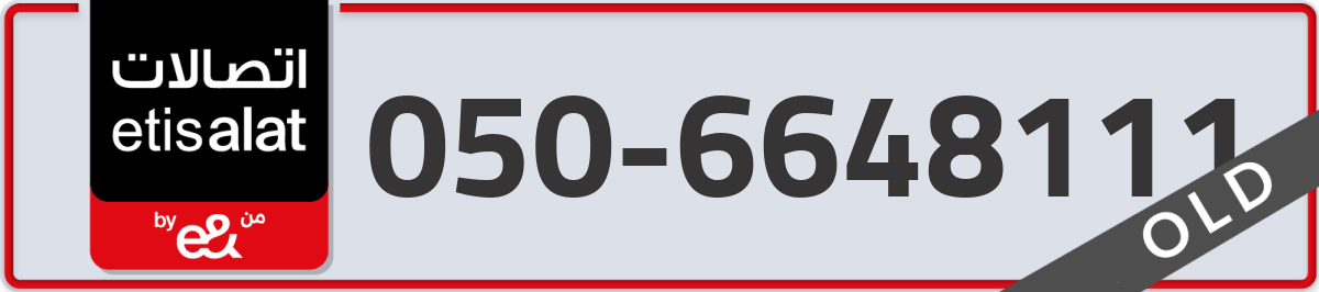 etisalat Mobile Number 050 code 6648111 number