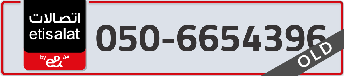 etisalat Mobile Number 050 code 6654396 number