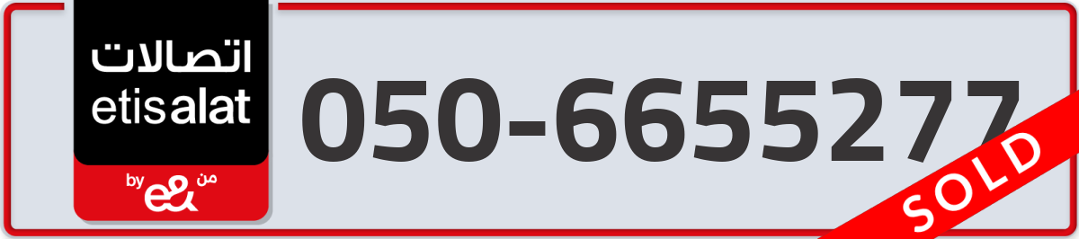 etisalat Mobile Number 050 code 6655277 number