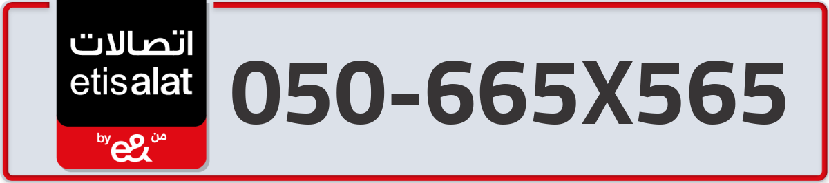 etisalat Mobile Number 050 code 665X565 number