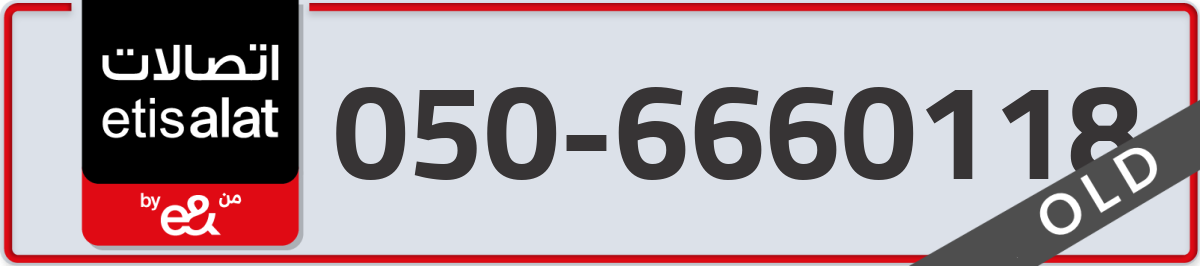 etisalat Mobile Number 050 code 6660118 number