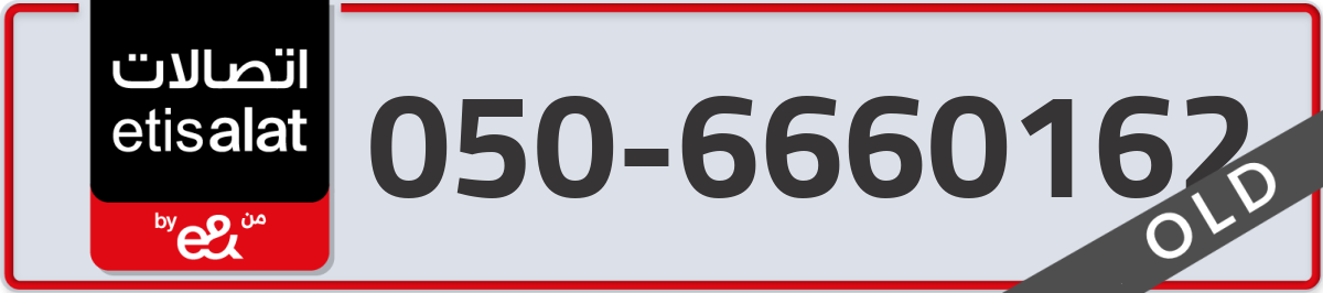 etisalat Mobile Number 050 code 6660162 number