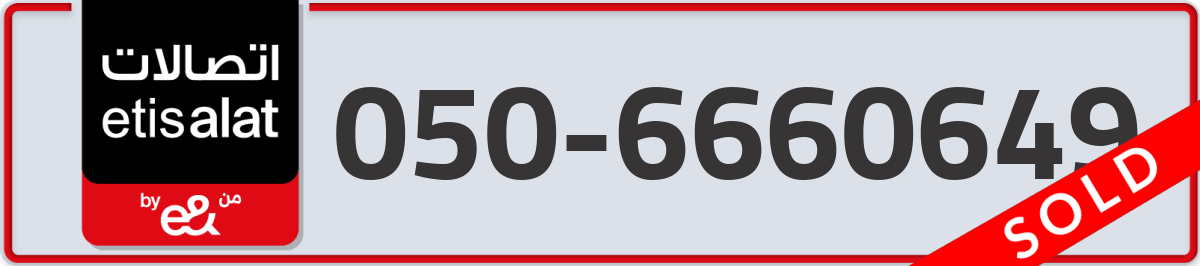 etisalat Mobile Number 050 code 6660649 number