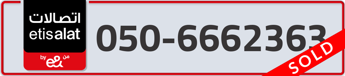 etisalat Mobile Number 050 code 6662363 number