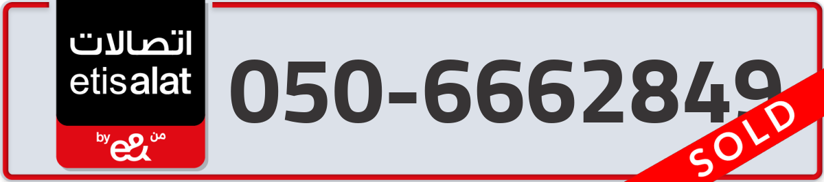 etisalat Mobile Number 050 code 6662849 number