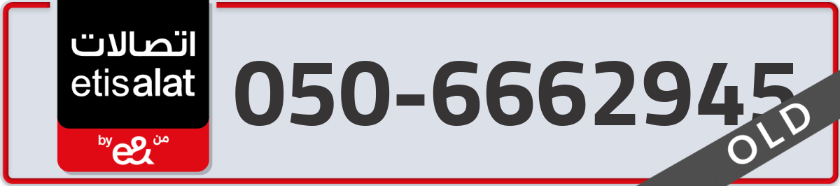 etisalat Mobile Number 050 code 6662945 number