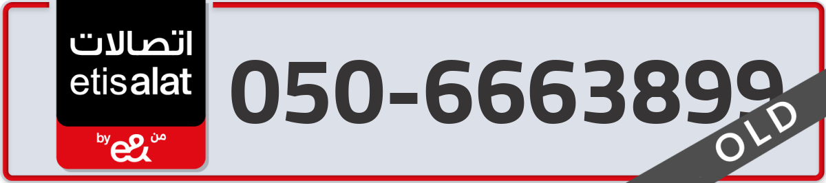 etisalat Mobile Number 050 code 6663899 number