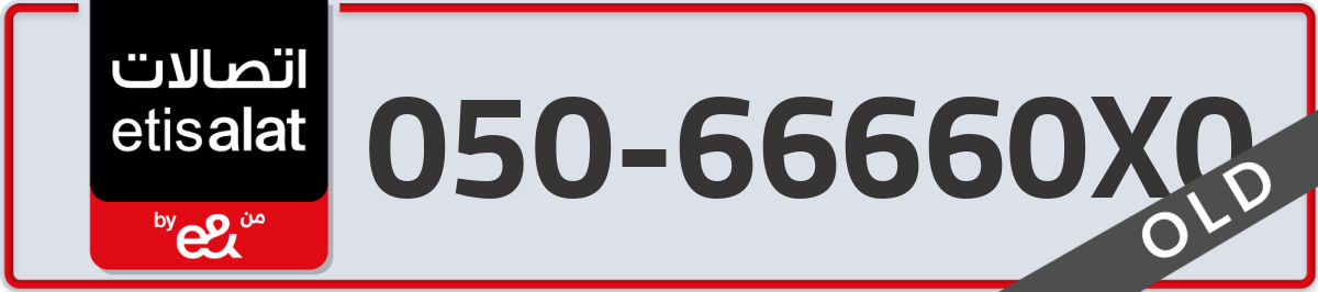 etisalat Mobile Number 050 code 66660X0 number