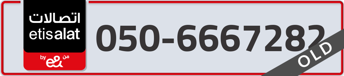 etisalat Mobile Number 050 code 6667282 number