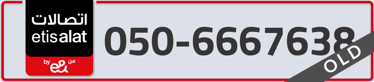 etisalat Mobile Number 050 code 6667638 number