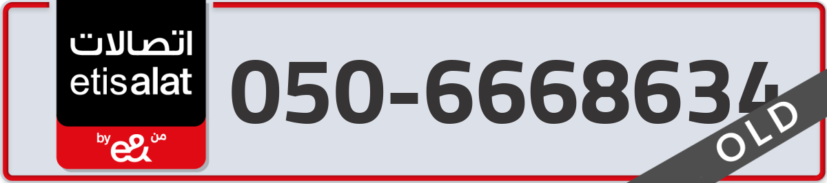 etisalat Mobile Number 050 code 6668634 number