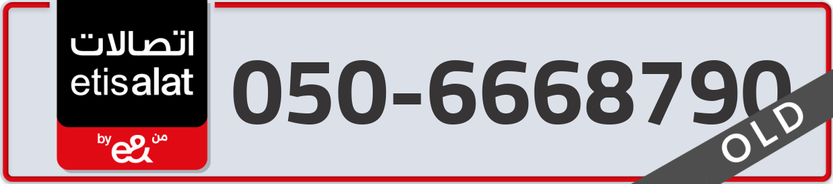 etisalat Mobile Number 050 code 6668790 number