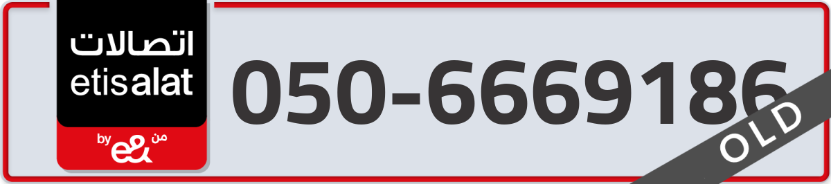 etisalat Mobile Number 050 code 6669186 number