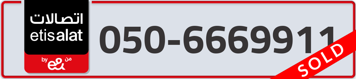 etisalat Mobile Number 050 code 6669911 number