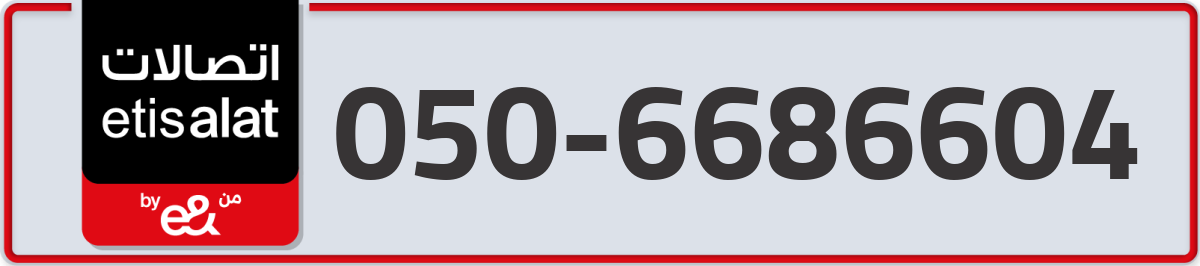 etisalat Mobile Number 050 code 6686604 number