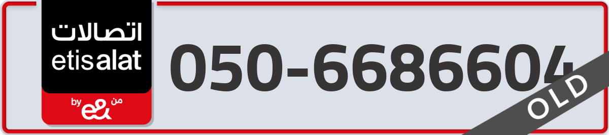 etisalat Mobile Number 050 code 6686604 number