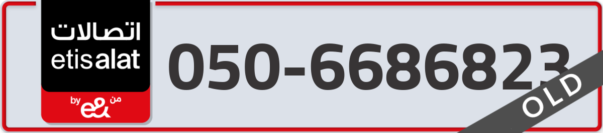 etisalat Mobile Number 050 code 6686823 number