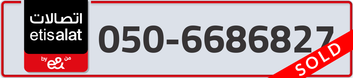 etisalat Mobile Number 050 code 6686827 number