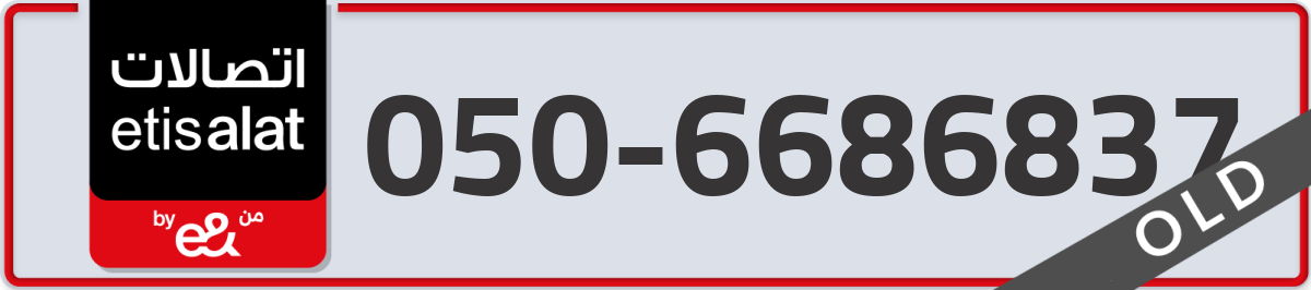 etisalat Mobile Number 050 code 6686837 number