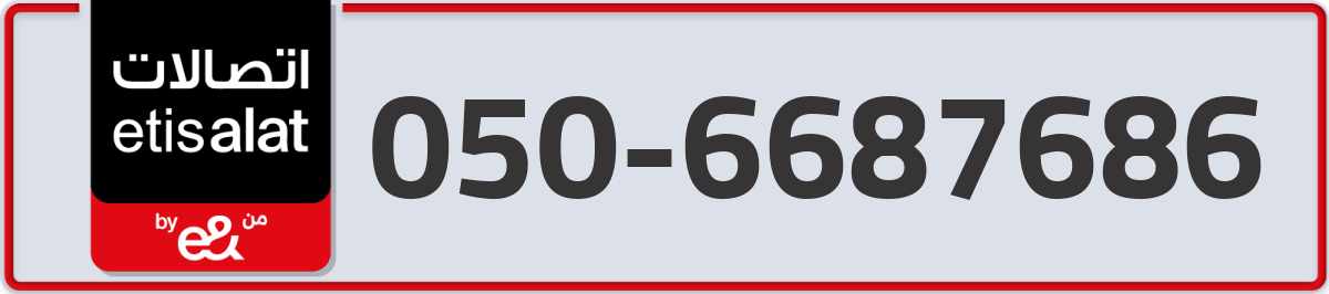 etisalat Mobile Number 050 code 6687686 number