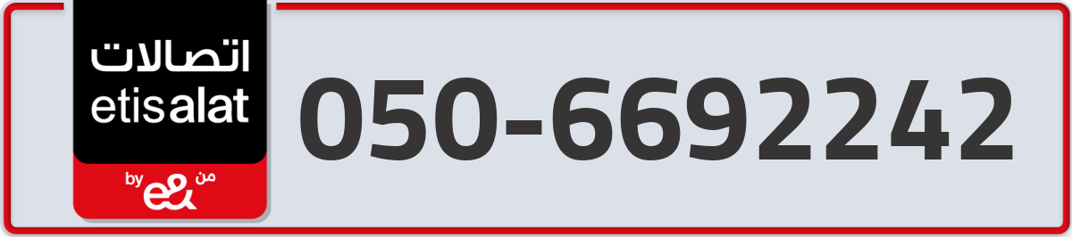 etisalat Mobile Number 050 code 6692242 number