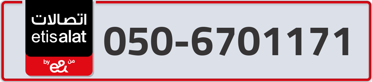 etisalat Mobile Number 050 code 6701171 number