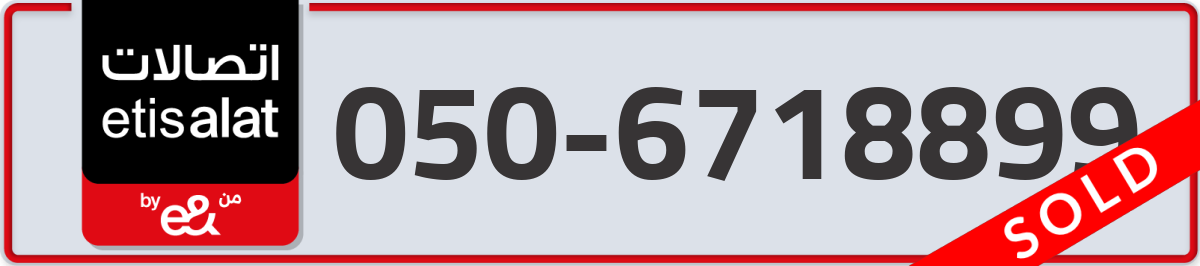 etisalat Mobile Number 050 code 6718899 number