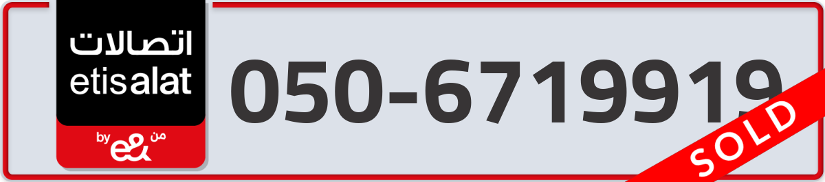 etisalat Mobile Number 050 code 6719919 number