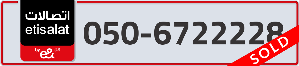 etisalat Mobile Number 050 code 6722228 number