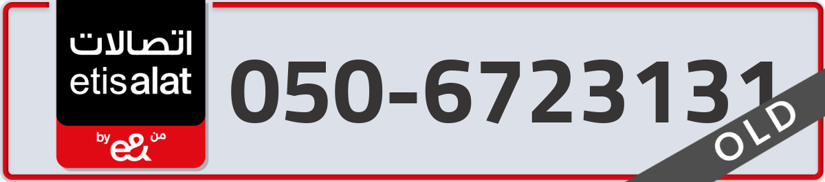 etisalat Mobile Number 050 code 6723131 number