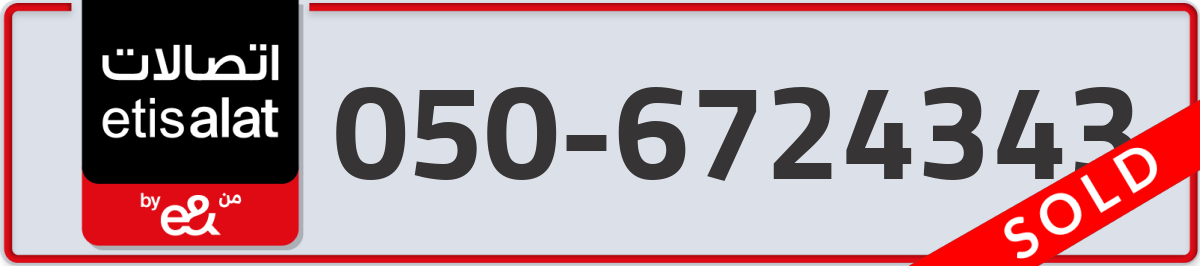 etisalat Mobile Number 050 code 6724343 number