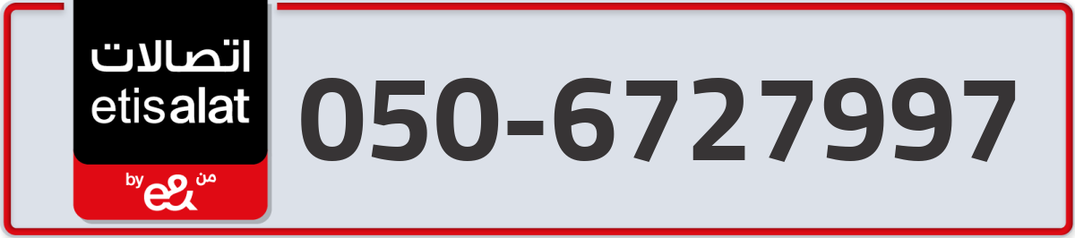 etisalat Mobile Number 050 code 6727997 number