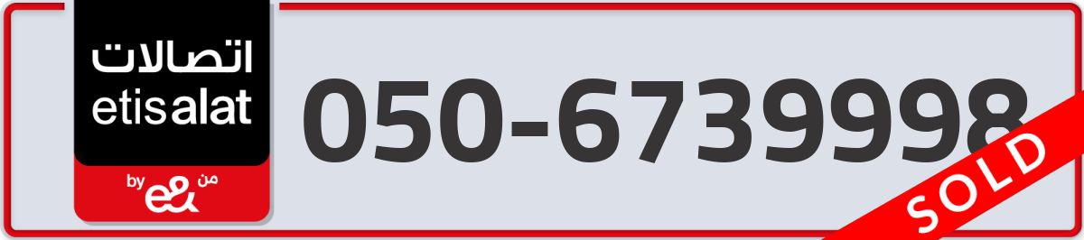 etisalat Mobile Number 050 code 6739998 number