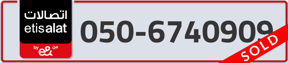 etisalat Mobile Number 050 code 6740909 number