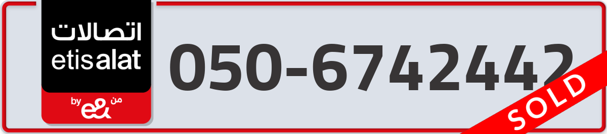 etisalat Mobile Number 050 code 6742442 number