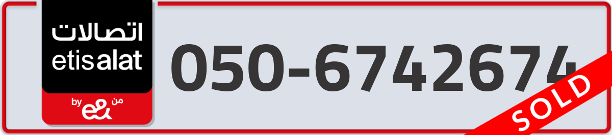 etisalat Mobile Number 050 code 6742674 number