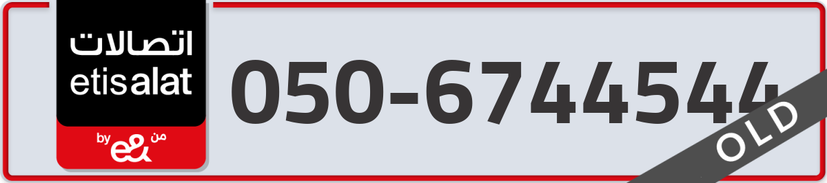 etisalat Mobile Number 050 code 6744544 number