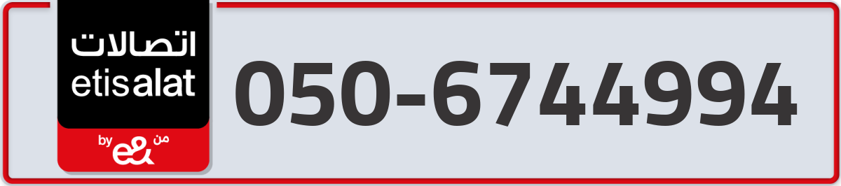 etisalat Mobile Number 050 code 6744994 number