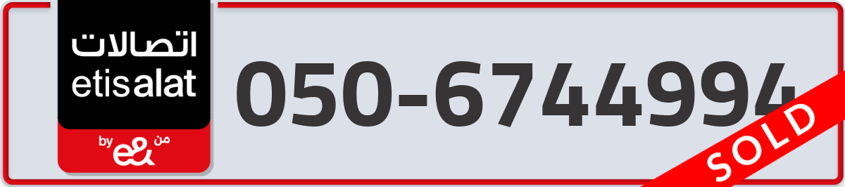 etisalat Mobile Number 050 code 6744994 number