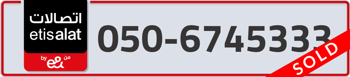 etisalat Mobile Number 050 code 6745333 number
