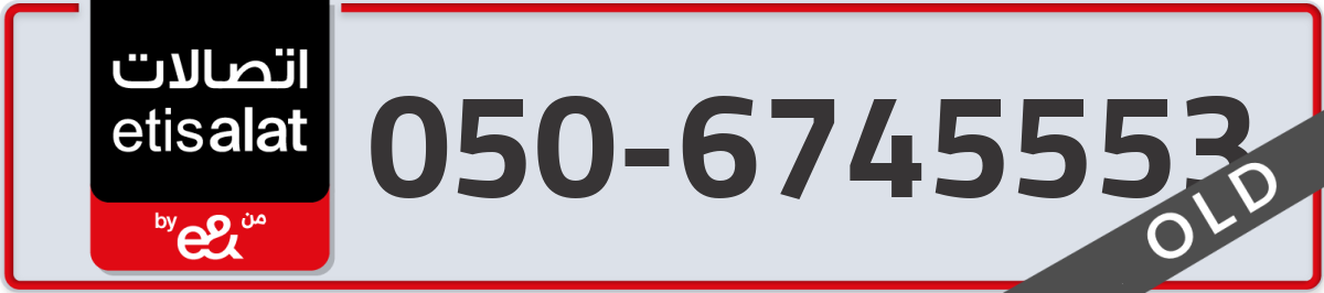 etisalat Mobile Number 050 code 6745553 number