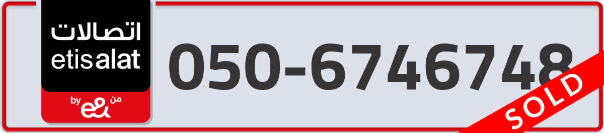 etisalat Mobile Number 050 code 6746748 number
