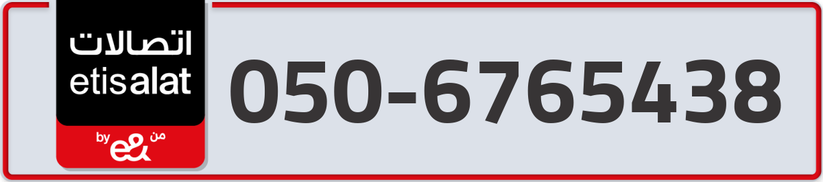 etisalat Mobile Number 050 code 6765438 number