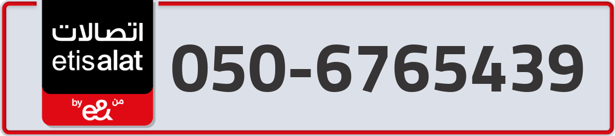etisalat Mobile Number 050 code 6765439 number