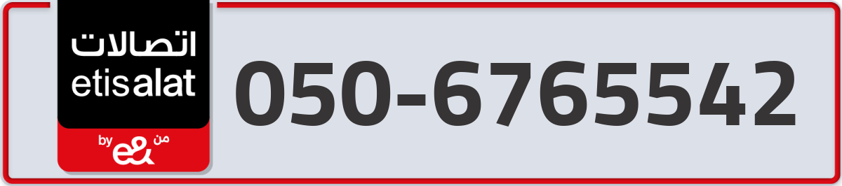 etisalat Mobile Number 050 code 6765542 number