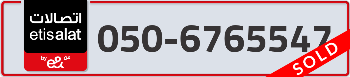 etisalat Mobile Number 050 code 6765547 number