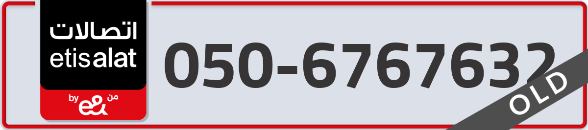 etisalat Mobile Number 050 code 6767632 number