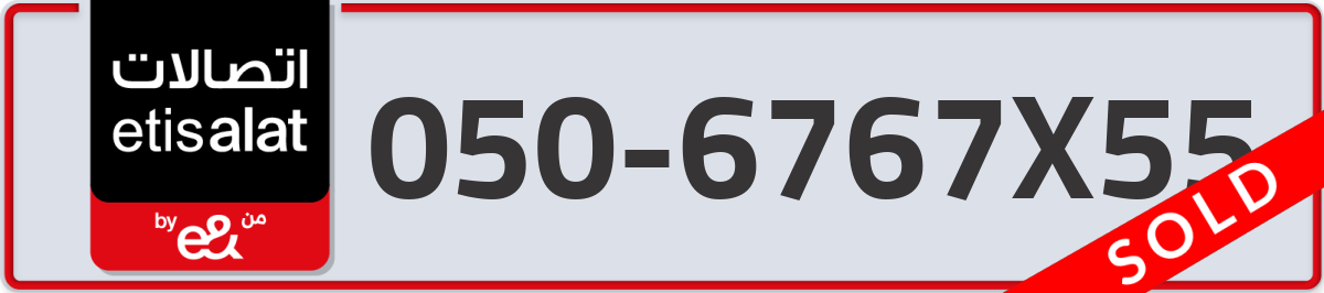 etisalat Mobile Number 050 code 6767X55 number