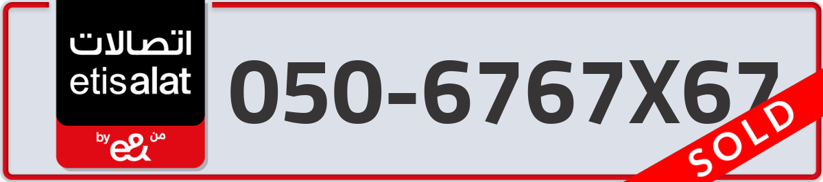 etisalat Mobile Number 050 code 6767X67 number