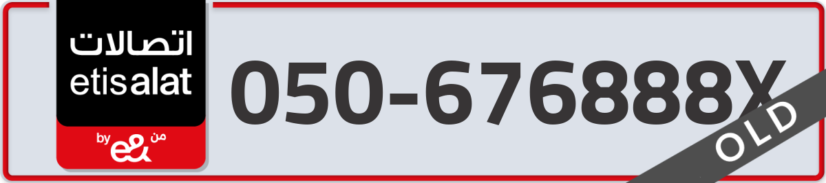 etisalat Mobile Number 050 code 676888X number